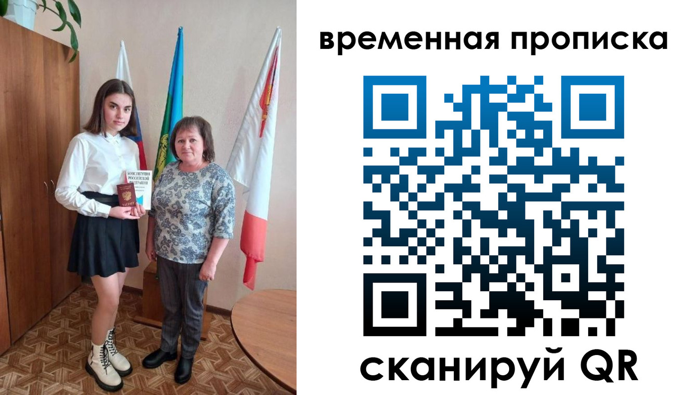 временная регистрация собственник в Белоярске