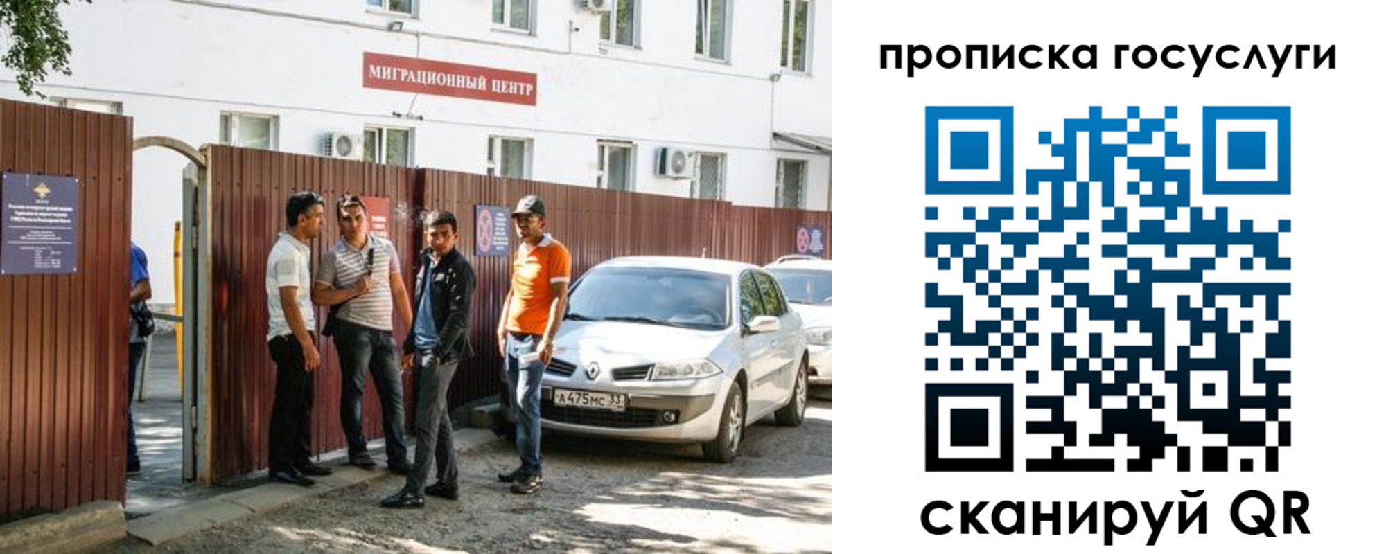 временная прописка в Белоярске
