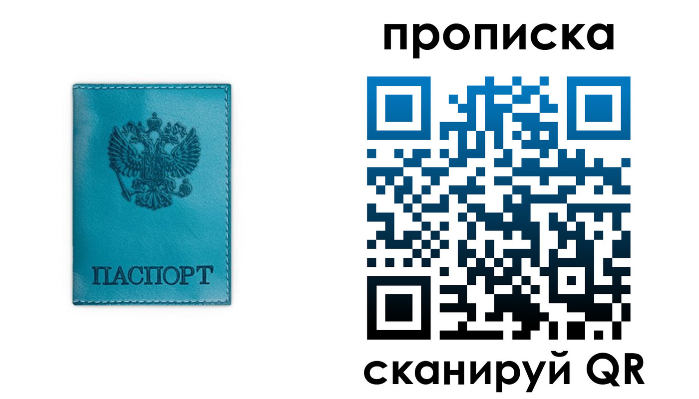 временная регистрация адрес в Белоярске
