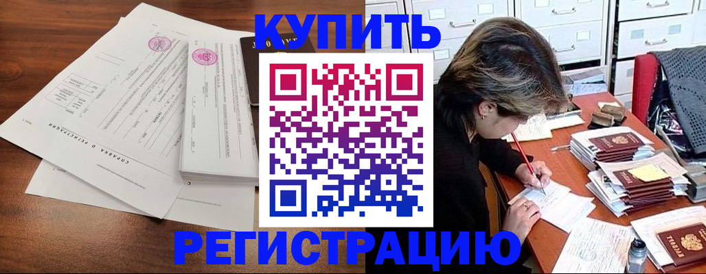 прописка для военкомата в Белоярске