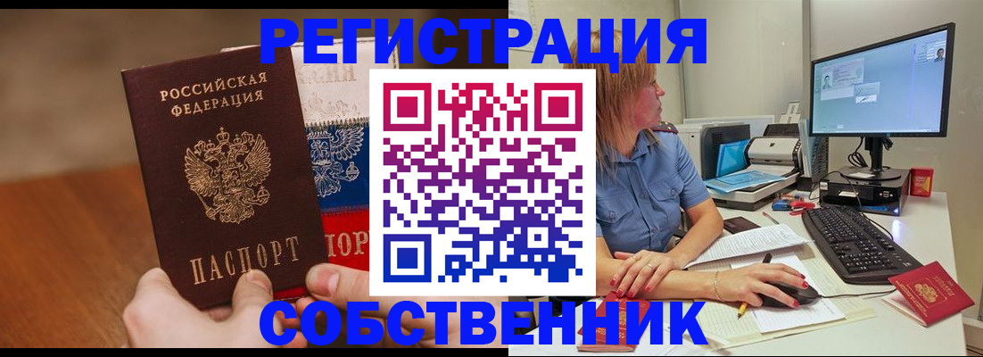 временная регистрация поиск в Белоярске