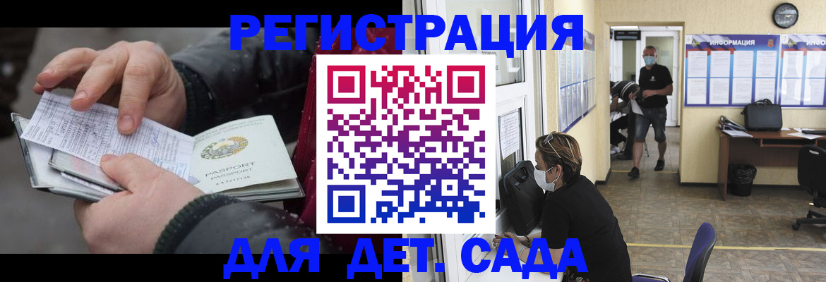 прописка 2025 в Белоярске