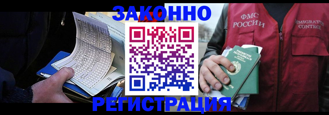 где прописаться в Белоярске