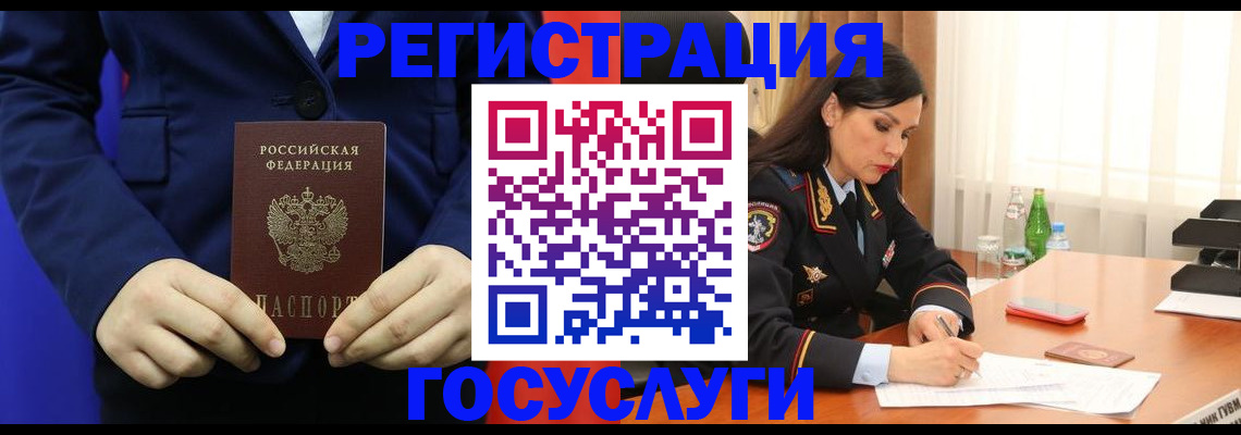 временная регистрация законно в Белоярске