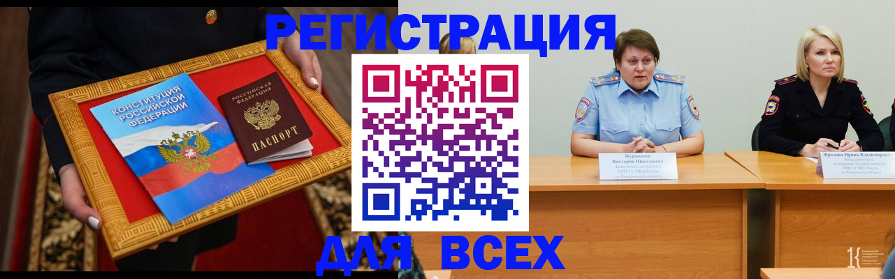 прописка штамп в Белоярске