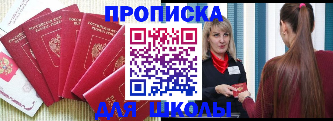 временная регистрация недорого в Белоярске
